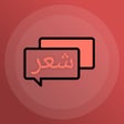 أيقونة البرنامج: شعر عربي منوع | بدون نت