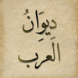 Icon of program: ديوان العرب