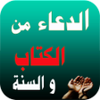 Icon of program: ادعية مستجابة قوية للحاجا…