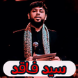 Ikona programu: سيد فاقد الموسوي بدون نت