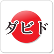 Ikon program: My Japanese Name