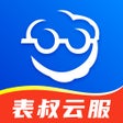 Иконка программы: 表叔云服
