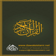 أيقونة البرنامج: Surah Mulk Dawateislami Q…