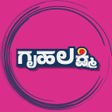 Biểu tượng của chương trình: Gruha Lakshmi Scheme