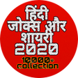 Icon of program: Funny Jokes and Shayari i…