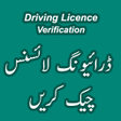 Ikona programu: Driving Licence Verificat…