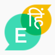 Programmsymbol: English to Hindi