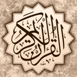 程序图标：القرآن الكريم بدون انترنت