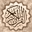 程序图标：القرآن الكريم بدون انترنت