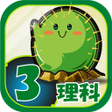 Иконка программы: ビノバ 理科-小学生3年生- 植物や昆虫をドリルで…