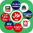 أيقونة البرنامج: Pakistan TV - Channels Li…