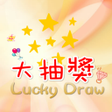 Ícone do programa: Lucky Draw