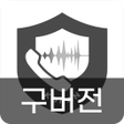 プログラムのアイコン：시티즌코난 - 피싱아이즈 폴리스 보이스피싱  …
