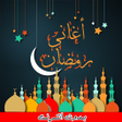プログラムのアイコン：اغاني رمضان 2023 - بدون ا…