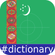 プログラムのアイコン：Turkmen English Translato…