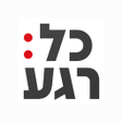 程序图标: כל רגע - חדשות לציבור החר…