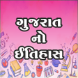 Ikona programu: Gujarat No Itihas
