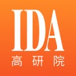 Иконка программы: IDA高研院