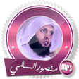 Icon of program: تلاوات خاشعة بدون نت السا…