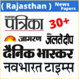 Rajasthan Newspaper icon