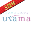 程序图标：占いアプリ【urama -ウラマ-】チャット占い・…