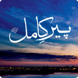 أيقونة البرنامج: Peer e Kamil Urdu Novel