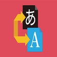 Icon of program: シンプル翻訳