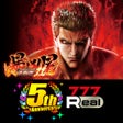 Icono de programa: 777Realスリーセブンリアル