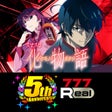 프로그램 아이콘: 777Realスリーセブンリアル