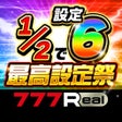 程序图标：777Realスリーセブンリアル