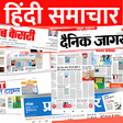 程序图标：Hindi Samachar हद अखबर- A…