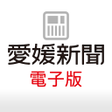 Icon of program: 愛媛新聞