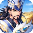 أيقونة البرنامج: 三国神劫 - 单机放置 无限装备