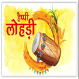 程序图标：Lohri Photo Frames & Wish…