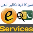 Icoon van programma: Pak E Services  Sim Detai…