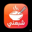 Programikonen: شبعني
