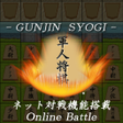 Icon of program: 軍人将棋　Online
