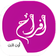 أيقونة البرنامج: أفراح أون لاين : خدمات ال…