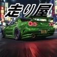 Ícone do programa: Hashiriya Drifter 1 Racin…