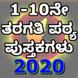 程序图标：Karnataka School Text boo…