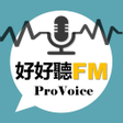 プログラムのアイコン：好好聽FM