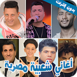 Icon of program: اغاني ومهرجانات شعبية مصر…