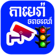 程序图标：Khmer Traffic Live HD