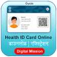 Biểu tượng của chương trình: Health ID Card Digital On…