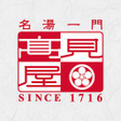 Ícone do programa: 高見屋