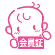 プログラムのアイコン：Hello赤ちゃんアプリ