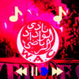 أيقونة البرنامج: اغاني الوداد البيضاوي بدو…
