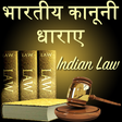 Icon of program: Bhartiya Kanooni Dhara - …