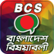 プログラムのアイコン：সধরণ জঞন বলদশ general