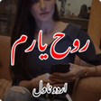 Icoon van programma: Rooh-e-Yaram Romantic Nov…